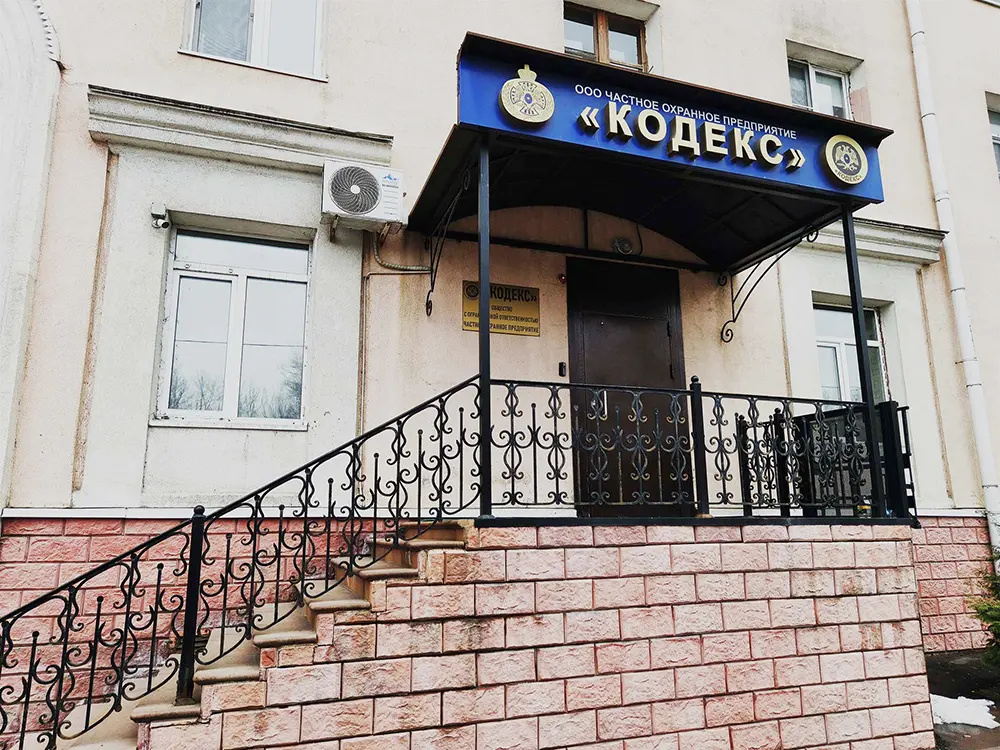 Офис в Клину